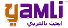 Yamli Arabic Search