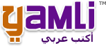 لوحة مفاتيح عربية  Logo_medium_editor