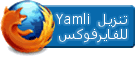 تنزيل Yamli للفايرفوكس