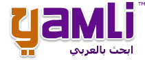 Yamli - Arabic Search Engine and Smart Arabic Keyboard