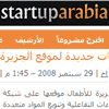 Yamli on StartupArabia